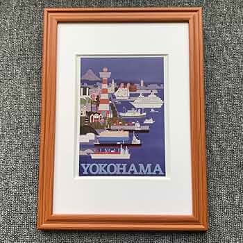 Amazon.co.jp: 柳原良平『YOKOHAMA』B5サイズ 額入り 貴重イラスト