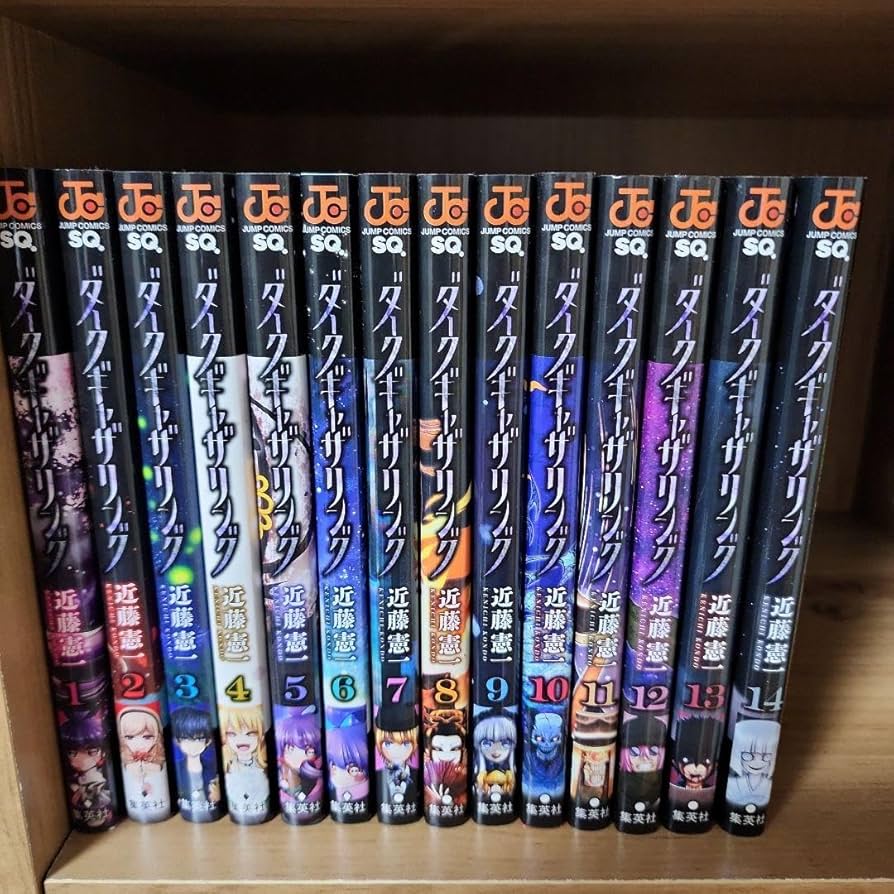 ☀️ 最新刊付き良品 ダークギャザリング 全巻 ☀️ ☀️ 最新刊付き