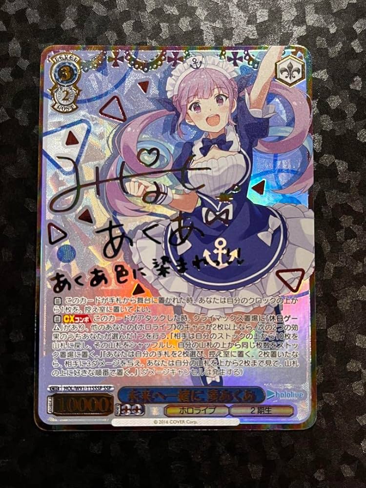 PSA10】ヴァイスシュヴァルツ 未来へと踏み出す一歩 湊あくあ ヴァイス