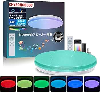 た*か様 Bluetoothステレオスピーカー搭載 LEDシーリングライト At た*か様
