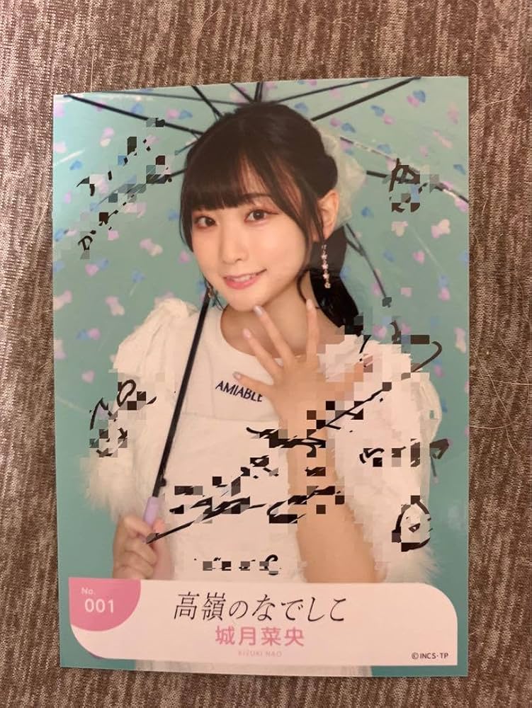 高嶺のなでしこ 城月奈央 直筆サイン入りクリアポスター 高嶺の