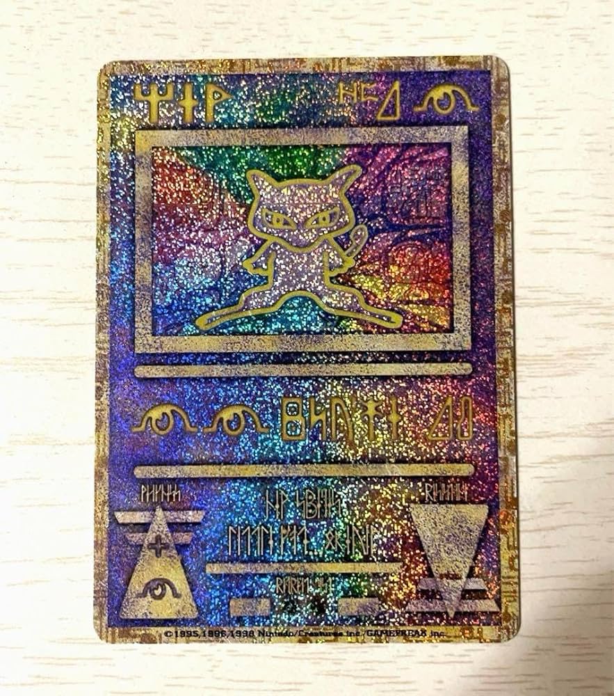 古代ミュウ エラー1999 前期版 Nintedo n抜け パンフレット付き 古代