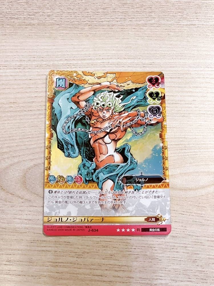 ジョジョの奇妙な冒険 ABC ジョルノ・ジョバァーナ Amazon.co.jp