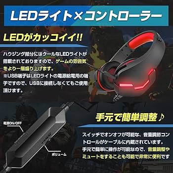 Amazon.co.jp: ゲーミングヘッドセット Switch PS4 ヘッドセット