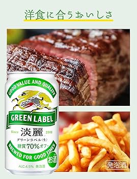 Amazon.co.jp: GREEN LABEL(グリーンラベル) キリン ビール500ml×24本