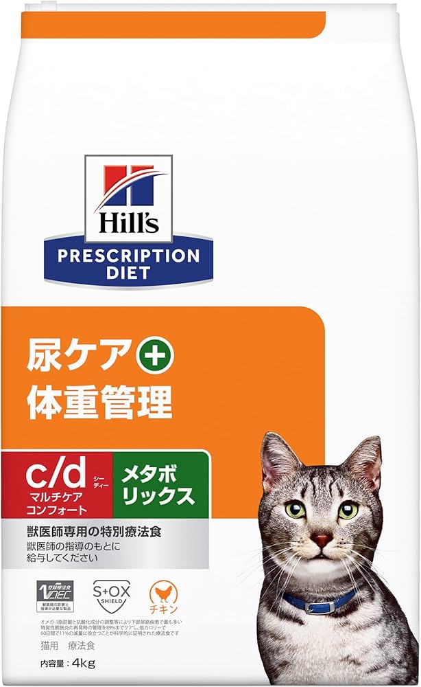 ヒルズ メタボリックス猫用 4Kg ヒルズ 猫用 療法食 猫 キャットフード