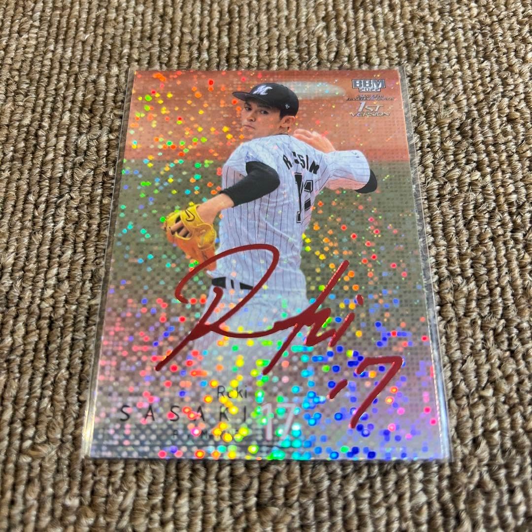 25枚限定 3D ピンクサイン BBM 佐々木朗希 パーフェクトゲーム 新作