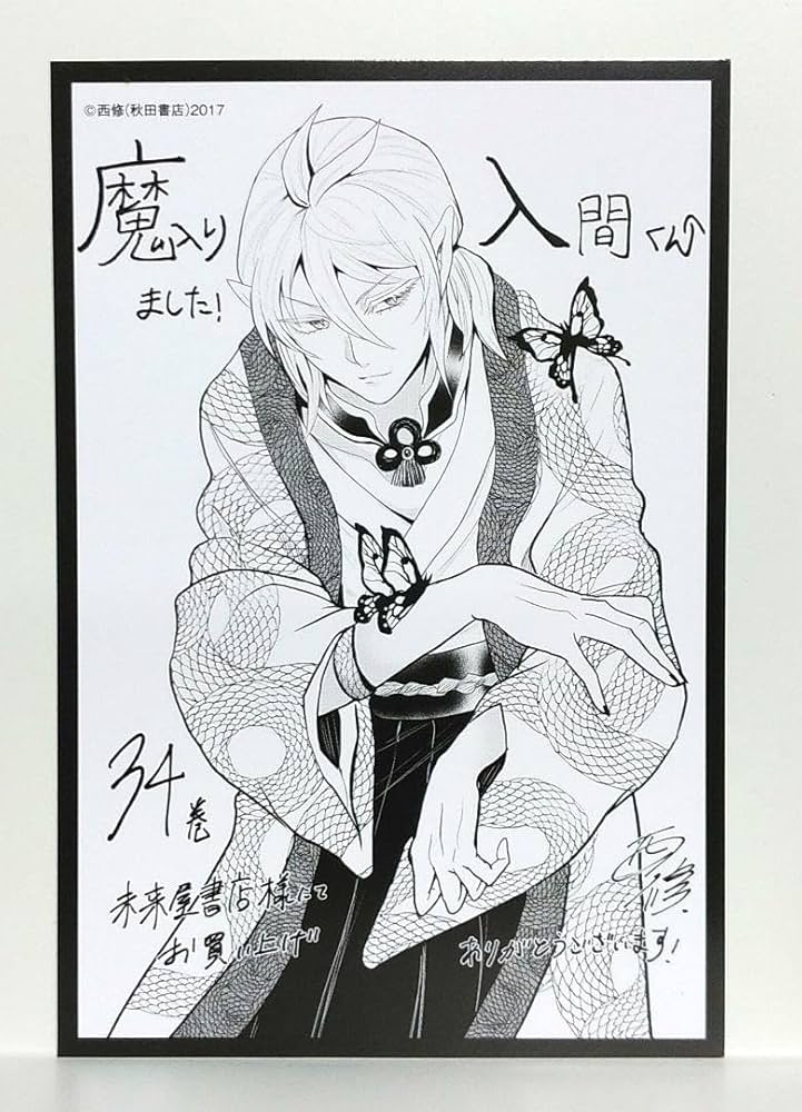 魔入りました！入間くん1~34巻、イラストカード 魔入りました！