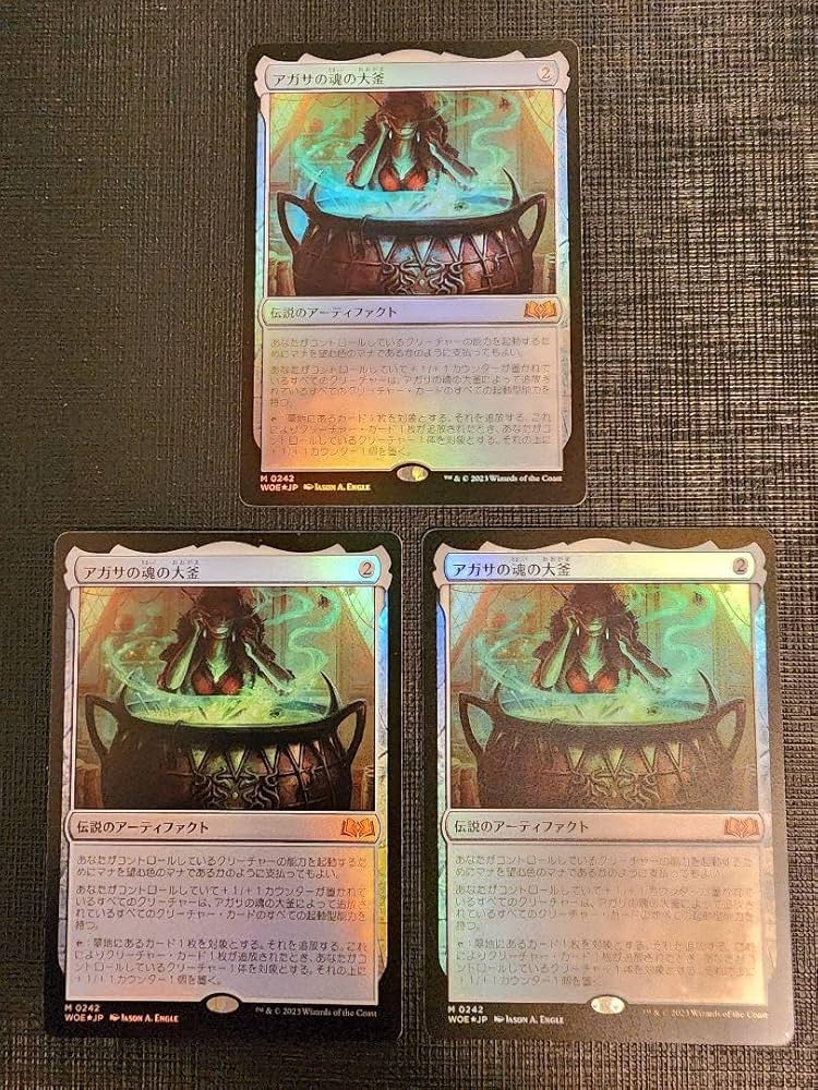 MTG アガサの魂の大釜2枚foil
