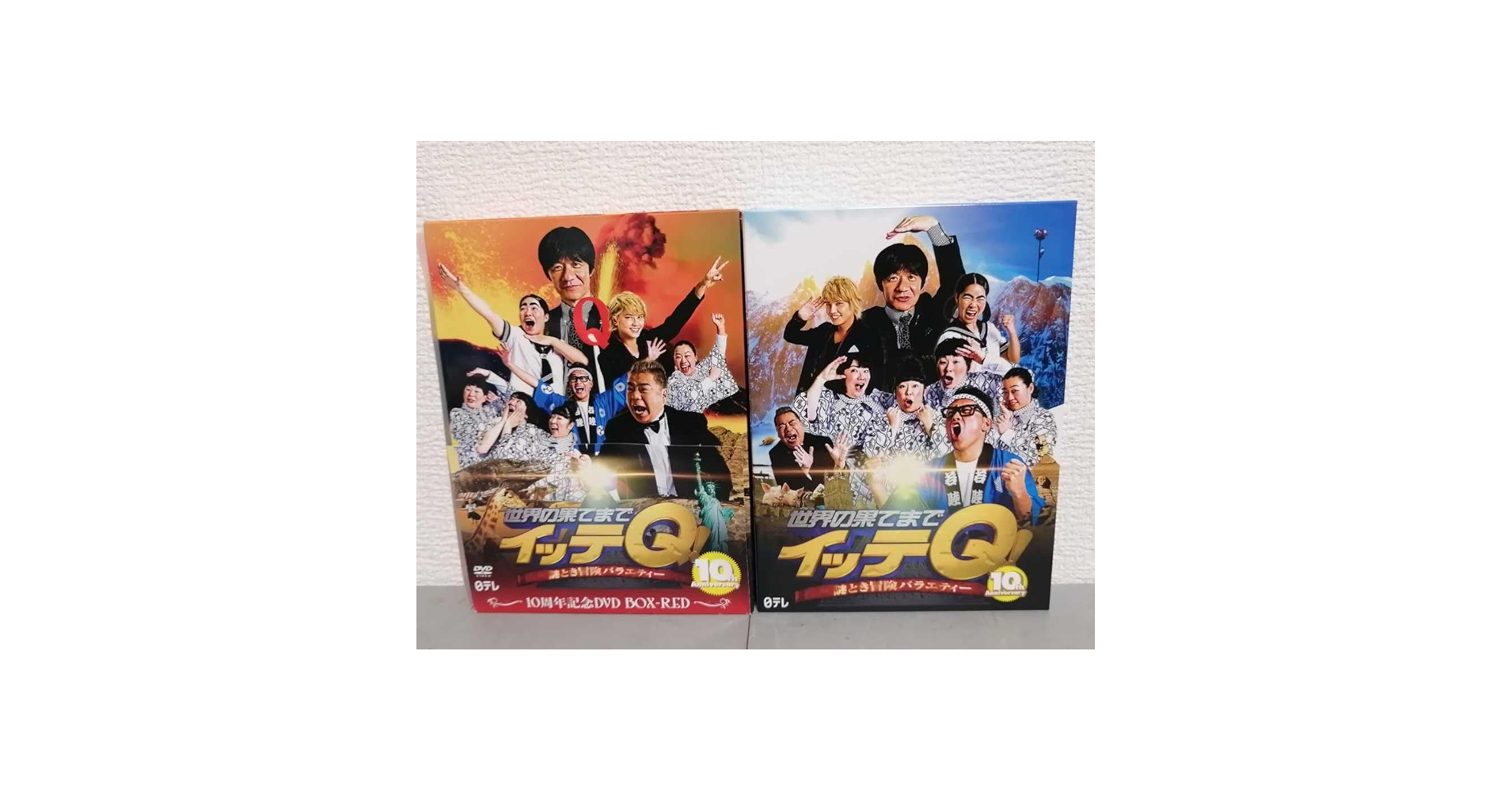 世界の果てまでイッテQ 10th Anniversay 世界の果てまでイッテQ! 10