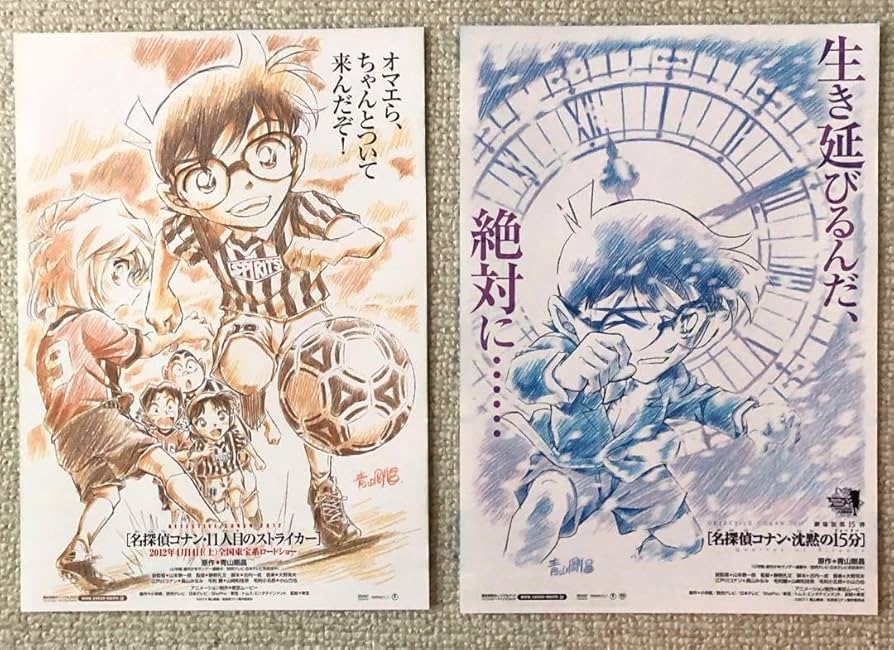 お値下げしました名探偵コナン カラー版全作品コンプセット 映画