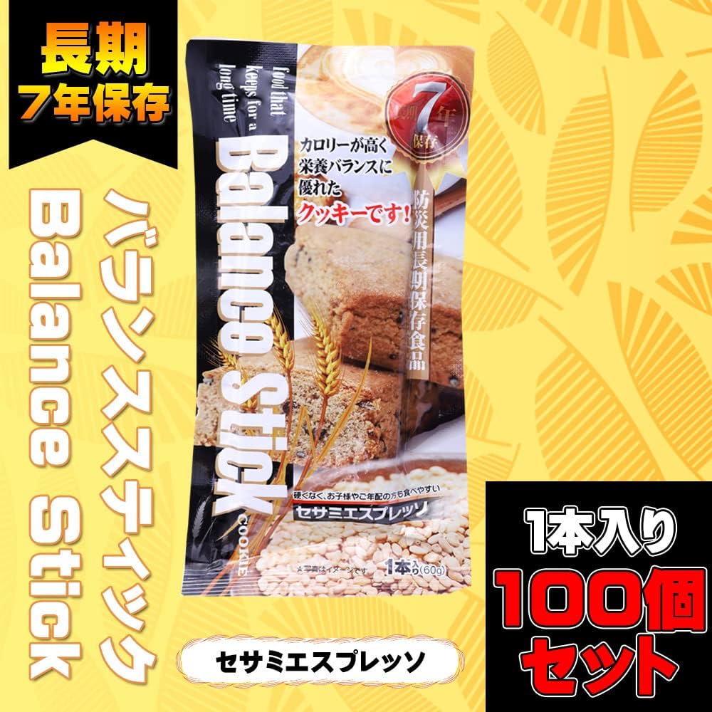 Amazon.co.jp: PEACEUP バランススティック マーマレードチーズ 100個