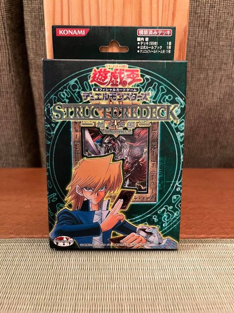 遊戯王 未開封 ストラクチャーデッキ volume.2 遊戯編 未開封遊戯王