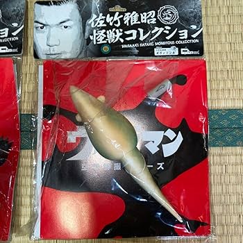 Amazon.co.jp: CCP 佐竹雅昭 怪獣コレクションセット ガメラ