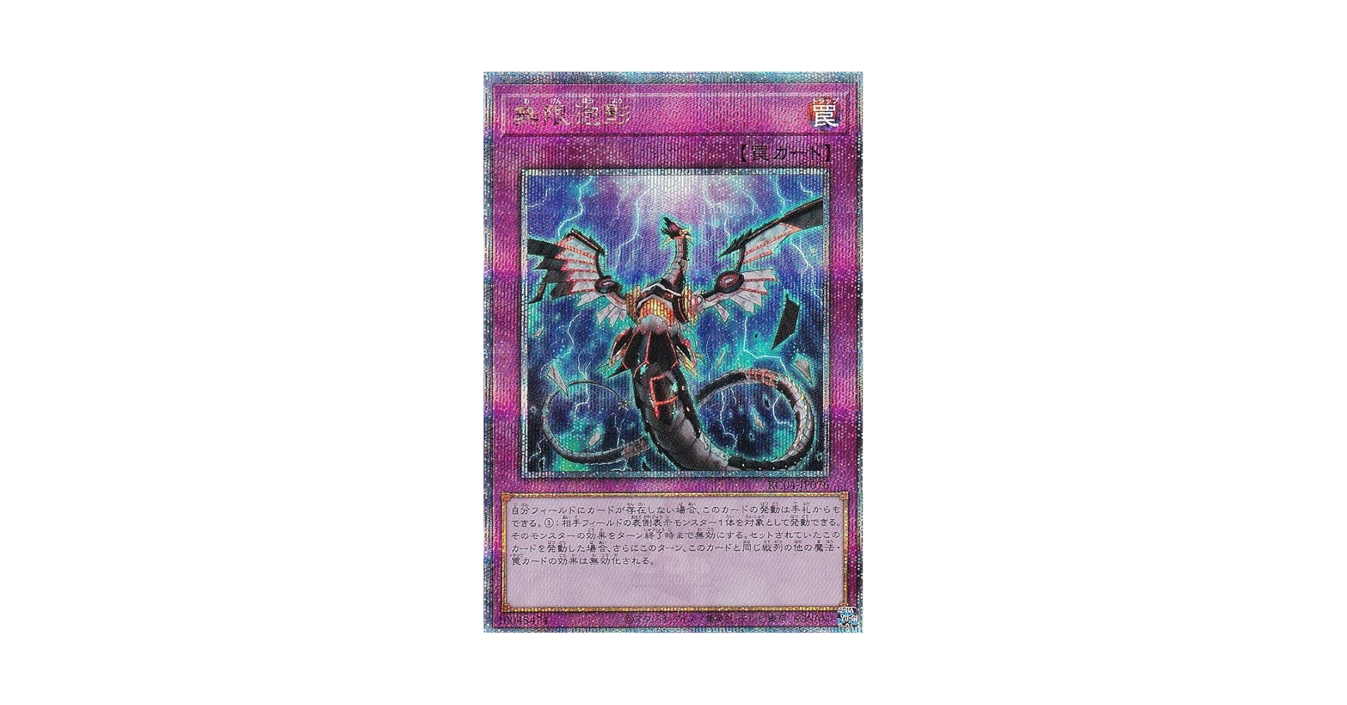 遊戯王 無限泡影 25th シークレットレア 3枚 遊戯王無限泡影3枚セット