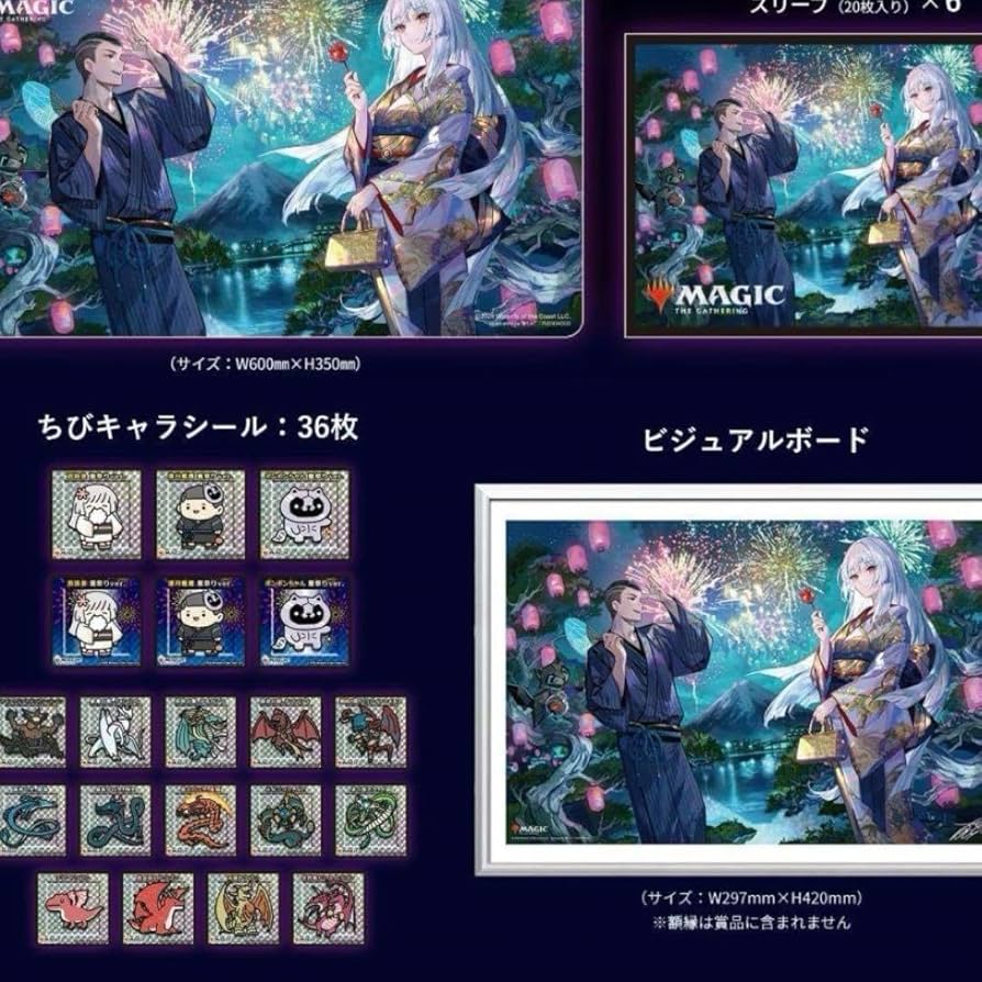 公式 MTG 放浪皇のお花見キャンペーン 放浪皇＆ナーセットVer. プレイ