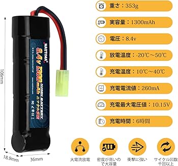 Amazon | NASTIMA 電動ガン バッテリー 8.4V 1300mAh エアガン