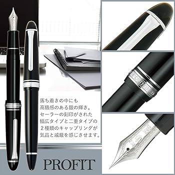 Amazon | セーラー万年筆 万年筆 プロフィット21 銀 ブラック 中細 11