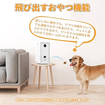 Amazon | Iseebiz ドッグカメラ ペットカメラ 自動給餌器 5G 飛び出す