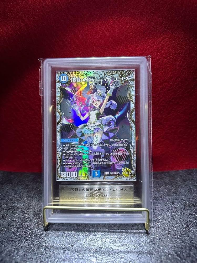 狡智」の頂天レディオローゼス 金トレジャー オンライン