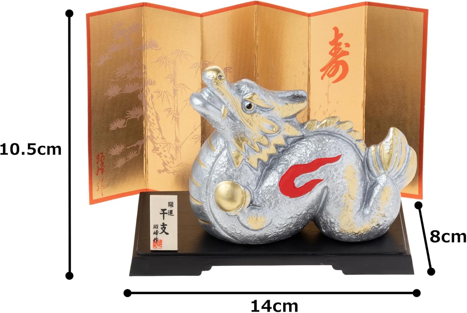 干支 置き物 コンパクト 辰 龍 竜 たつ 開運 正月飾り いぶし銀龍 瀬戸