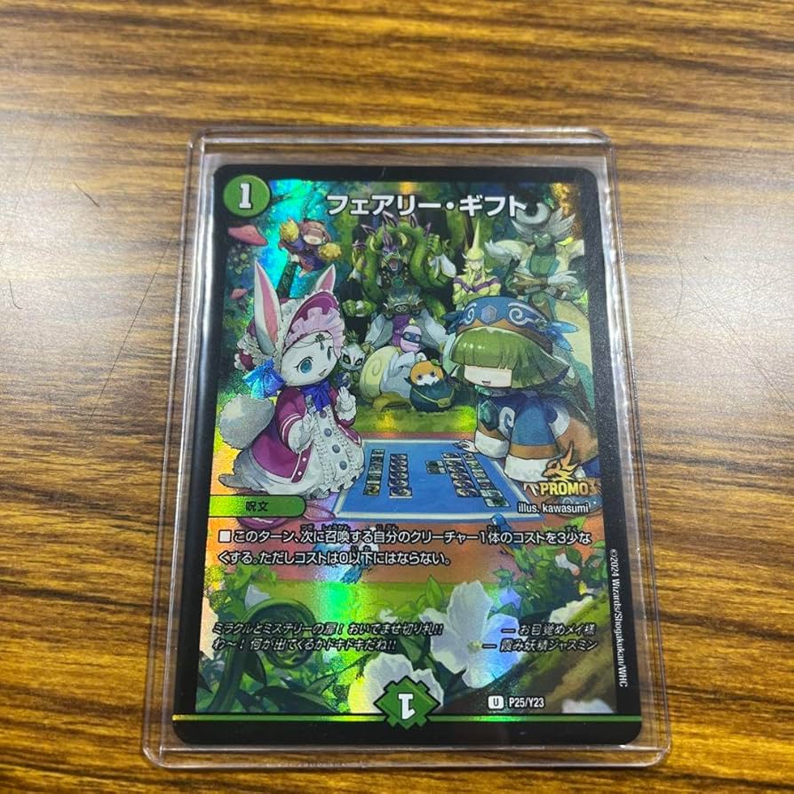 フェアリーギフト ファンフェス プロモ デュエルマスターズ フェアリー
