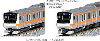 KATO Nゲージ E233系中央線 H編成・トイレ設置車 6両基本セッ