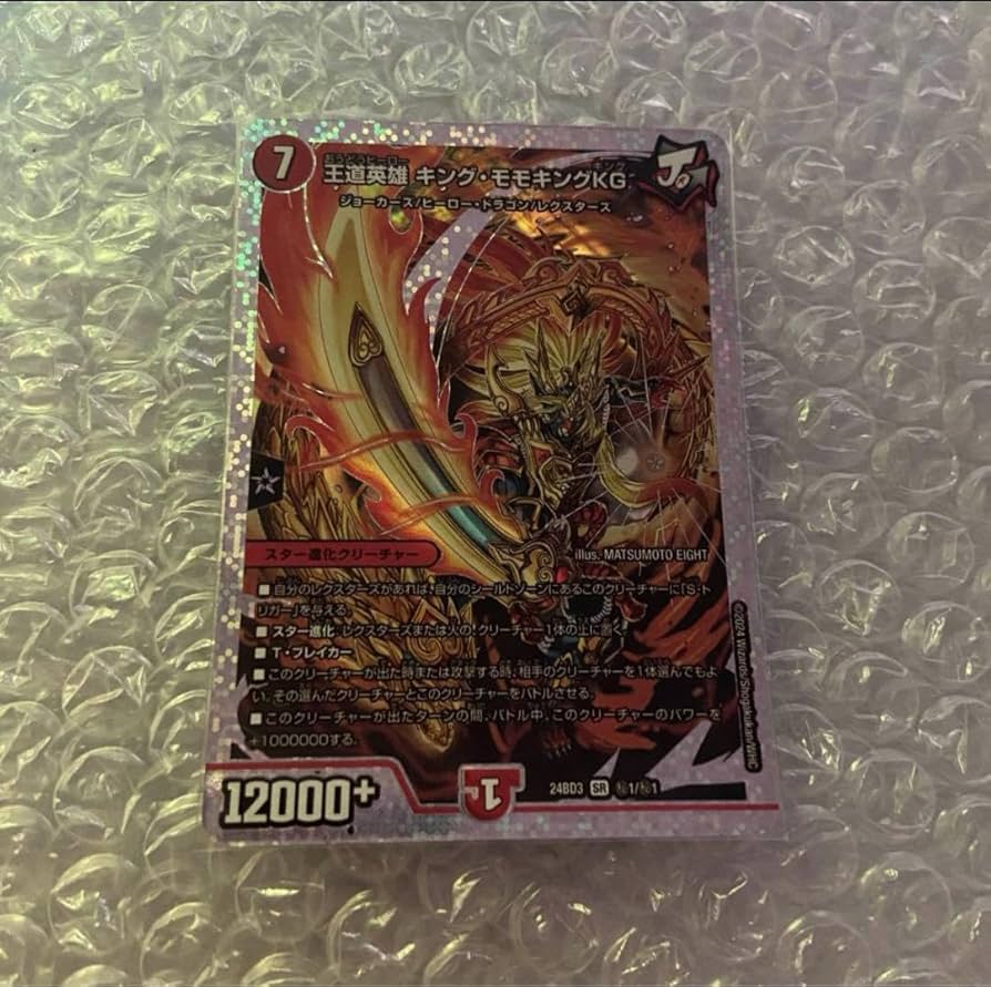 夢双英雄モモキングDM シークレット シク ドリームレア 1枚 勝熱夢双