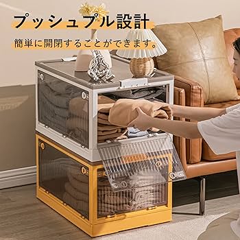 Amazon｜新昇級 収納ボックス 5面開閉 折りたたみ 5個セット 新昇級