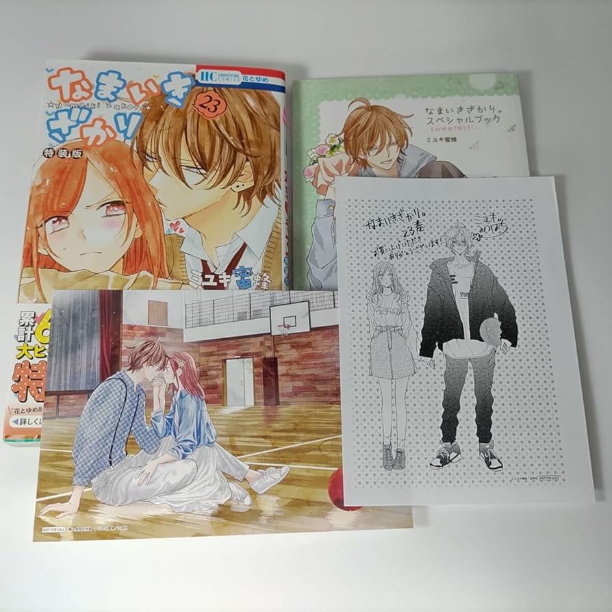 なまいきざかり。 全巻 特装版 スペシャルブック3冊 1-23巻 な