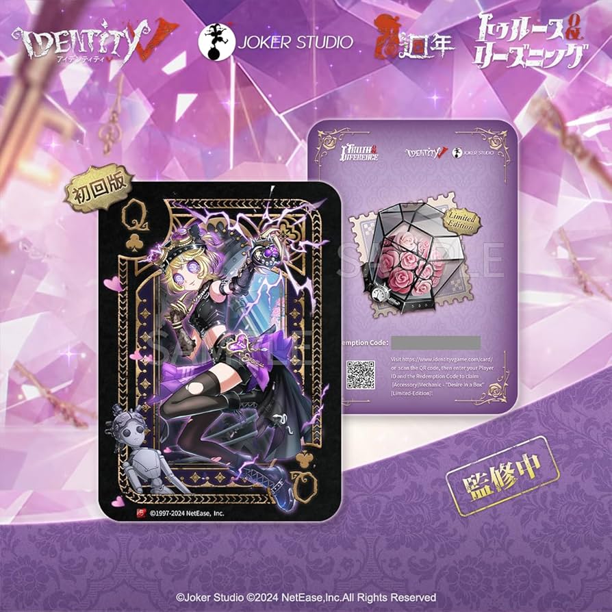 IdentityV第五人格『トゥルース&リーズニング幽霊少女』「鍵芯」 初回