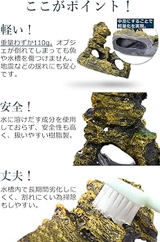 Amazon | AquaLoach アクアローチ アクアリウム オブジェ 水槽 隠れ家
