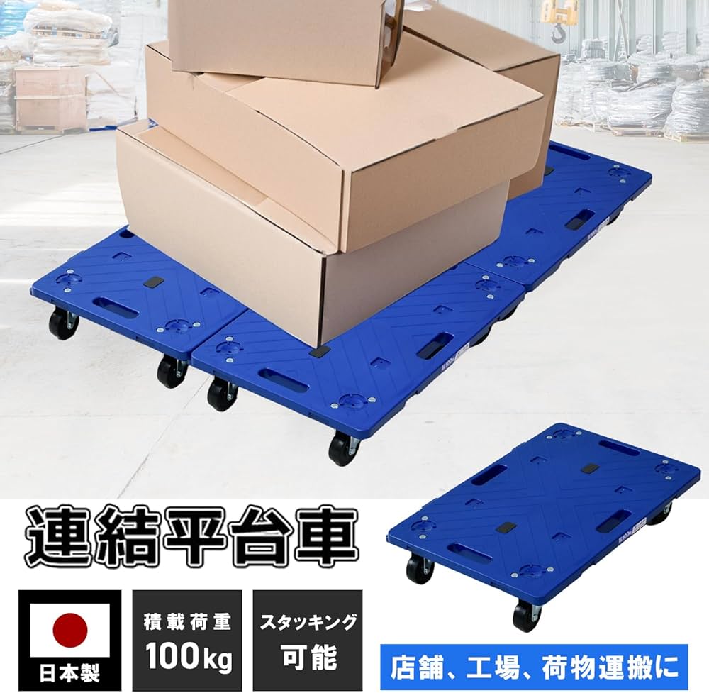 Amazon.co.jp: 山善(YAMAZEN) 連結平台車(ゴムキャスター)60×40cm【4台