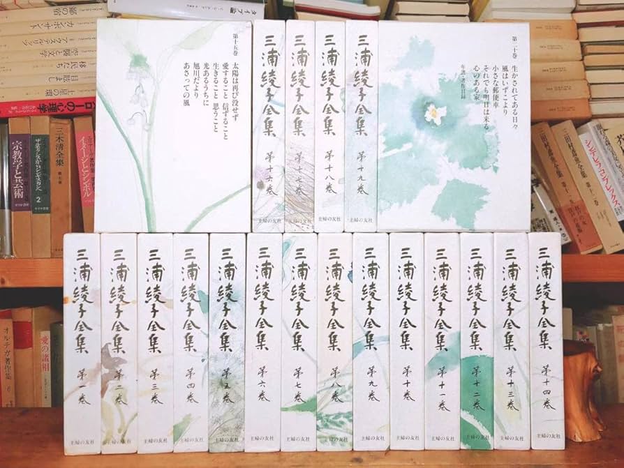 三浦綾子全集20巻セット 三浦綾子全集20巻セット 三浦綾子全集 第20巻