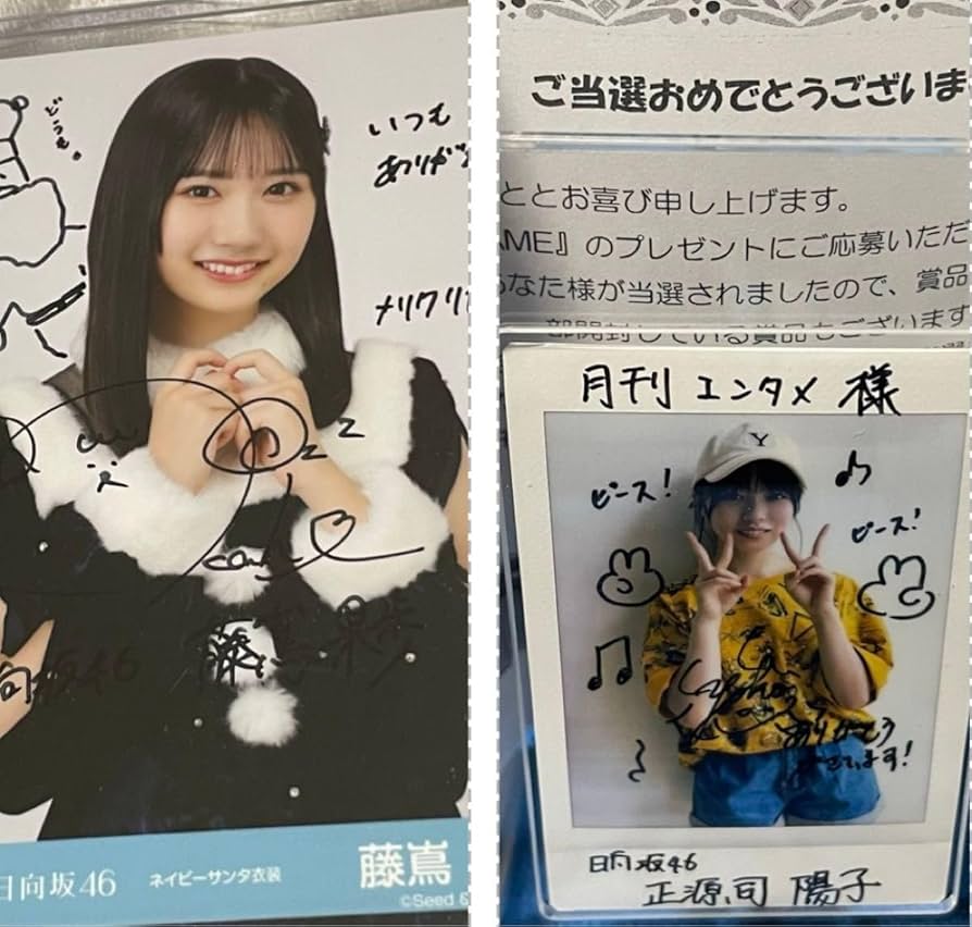 す*ず様 日向坂46 藤嶌果歩 直筆サイン 秘蔵生写真 日向坂46 藤嶌果歩