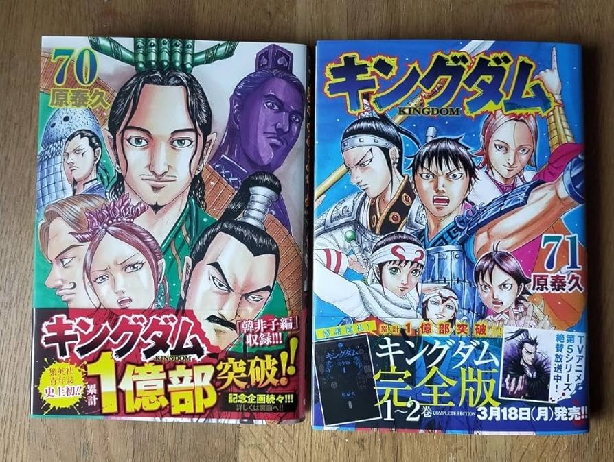 キングダム 全巻 1-69巻 原泰久 全巻セット 赤字超特価，人気 原泰久