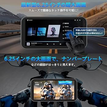 Amazon.co.jp: VANBAR バイク ドライブレコーダー Carplay/Android