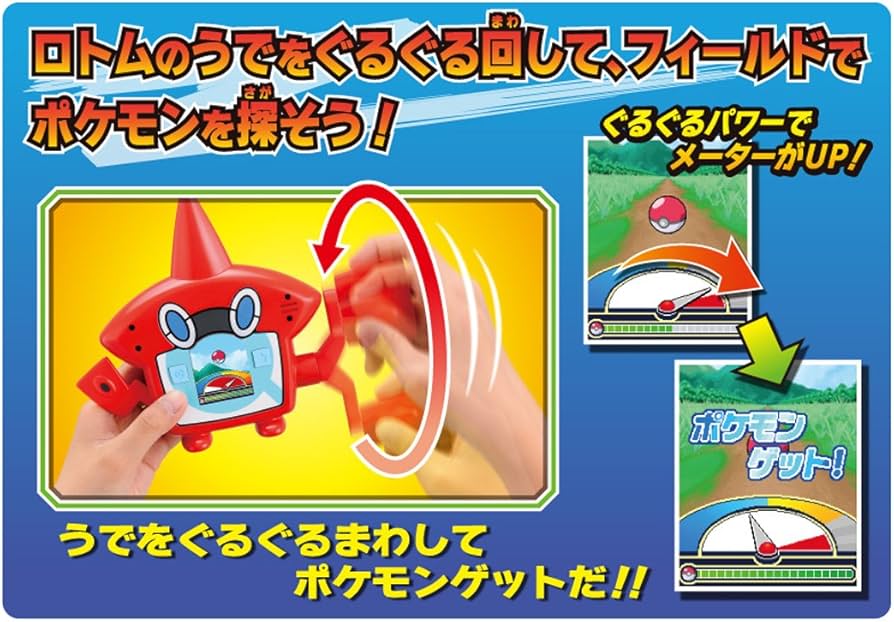 未開封 ポケモン図鑑ロトム EMC_14 ロトム図鑑｜モンコレEX｜商品情報