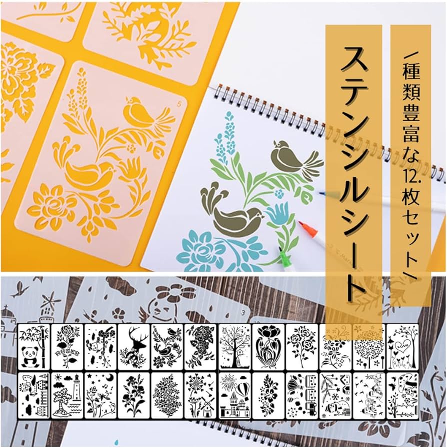 Amazon.co.jp: Copeflap ステンシルシート 花 ステンシル 動物
