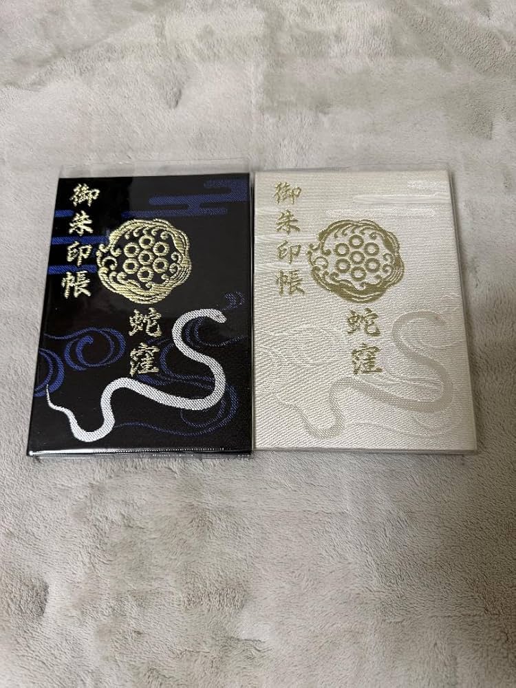 Amazon.co.jp: 蛇窪神社 御朱印帳 2冊セット 御朱印帳袋つき : 文房具・