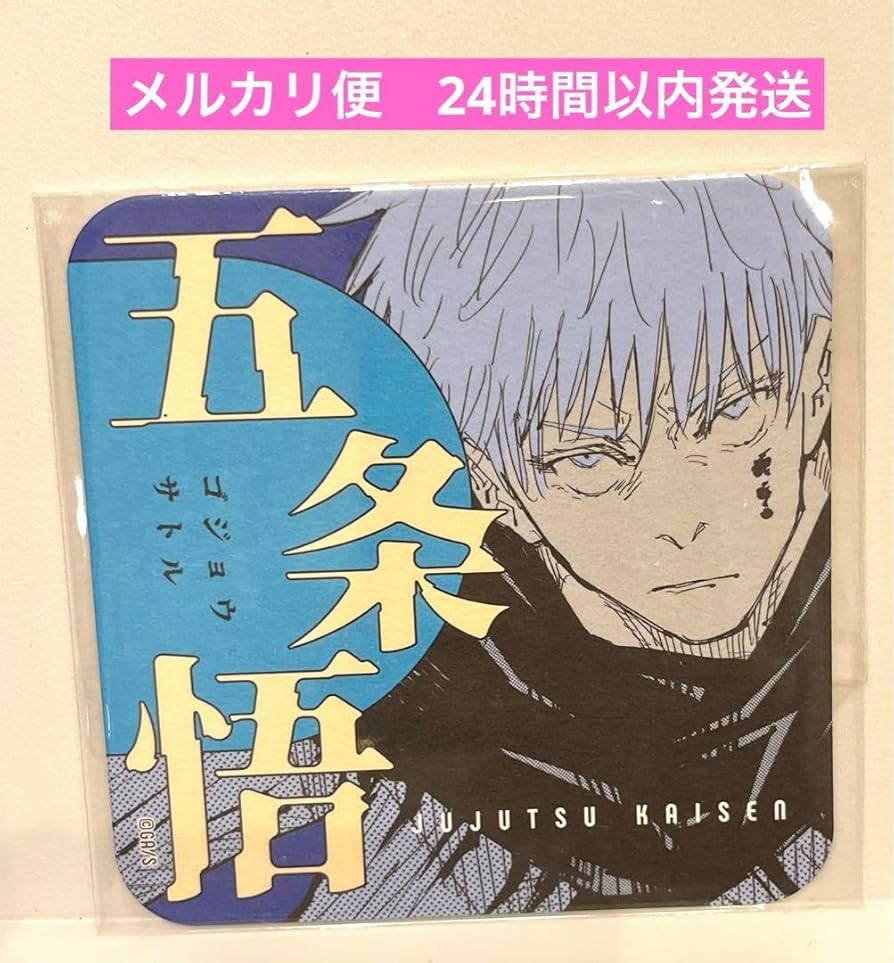 呪術廻戦 アートコースター アトコ ジャンプフェスタ ジャンフェス