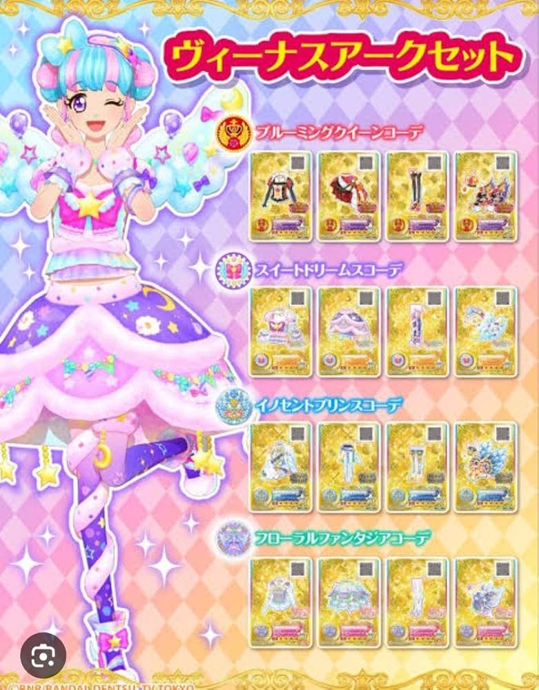 アイカツルーレット当たりカードNO.108 セール中 アイカツカード 星の