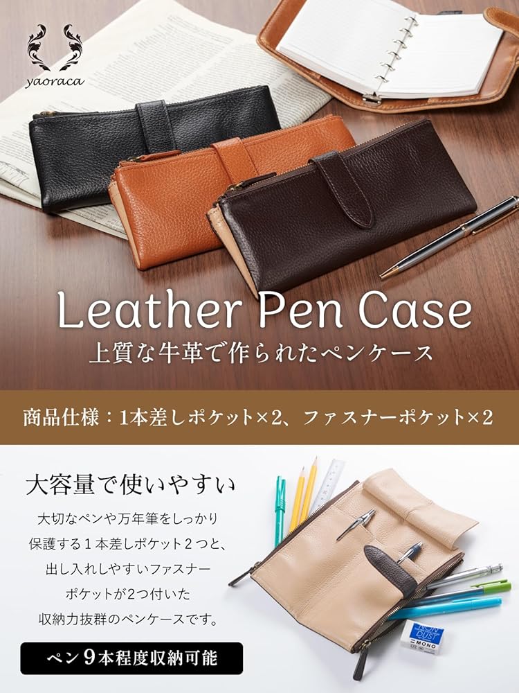 Amazon.co.jp: [yaoraca]ペンケース【一本差し付】筆箱 万年筆