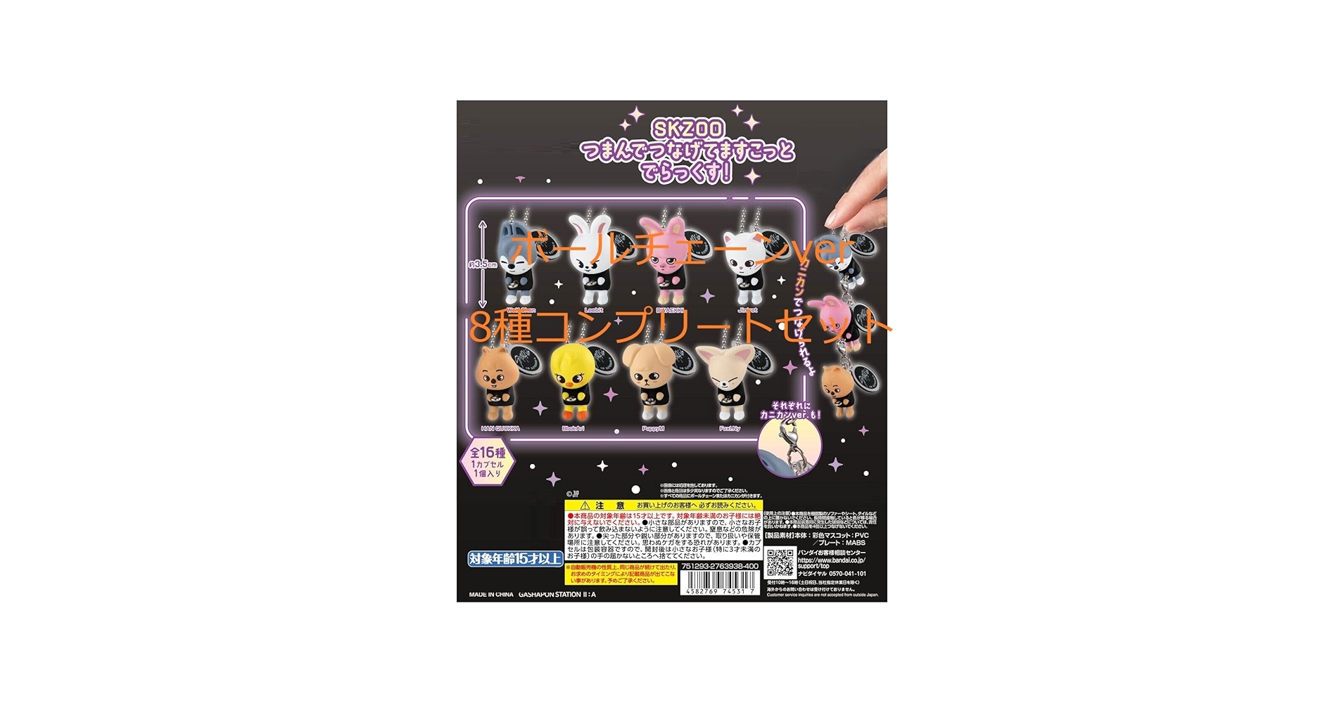 Amazon.co.jp: SK*ZOO つまんでつなげてますこっと でらっくす！ [8種