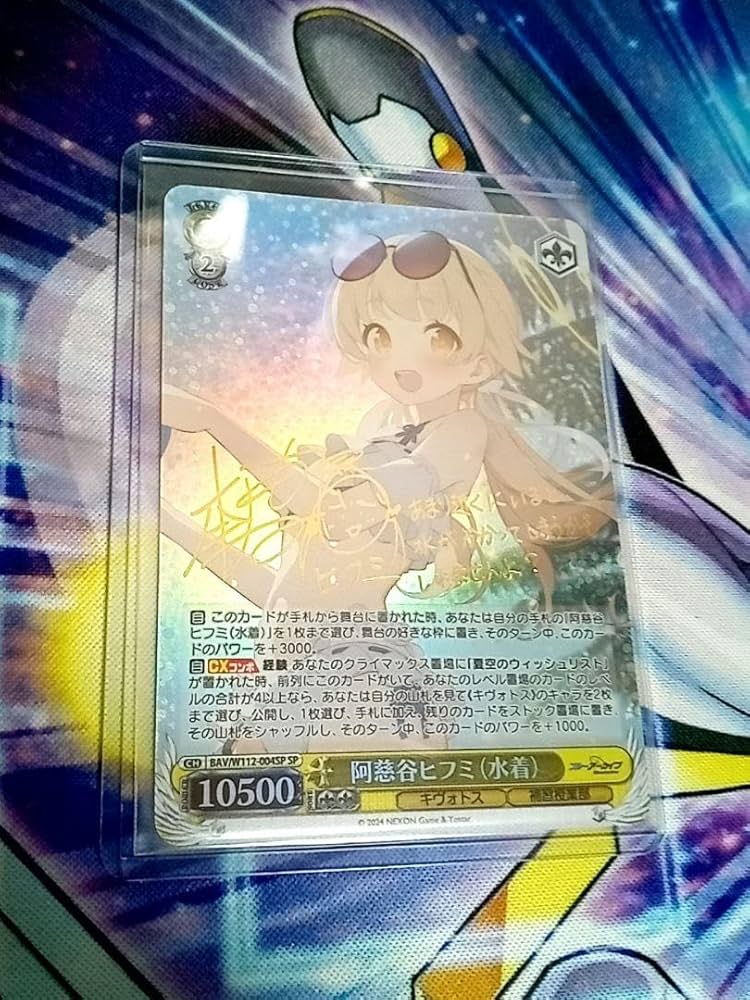 ヴァイスシュヴァルツ ブルーアーカイブ阿慈谷ヒフミ(水着) SP サイン