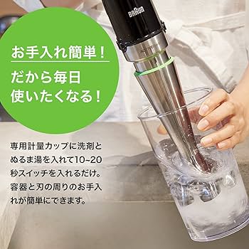Amazon | ブラウン ハンドブレンダー マルチクイック9 MQ9100XS 簡単
