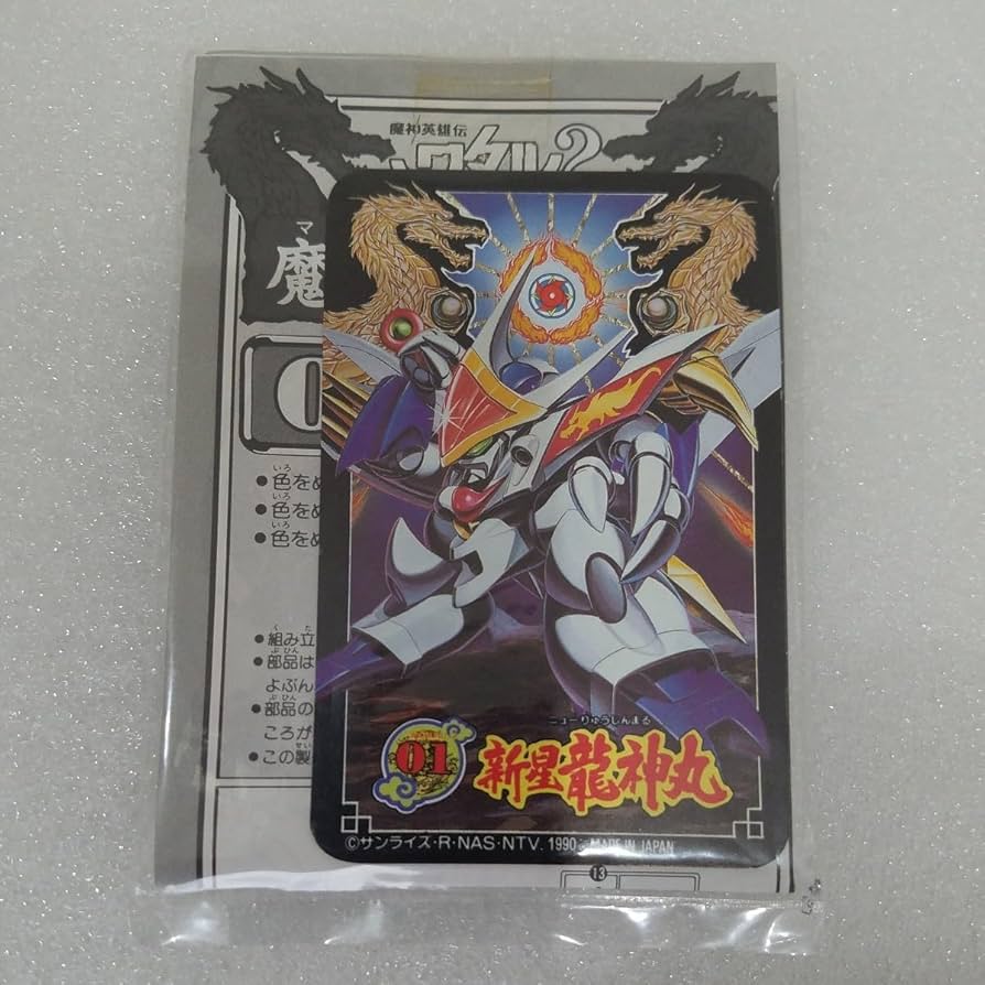 Amazon.co.jp: 極上 透明 龍神丸 創界山型 トイカード100 当時物 魔神