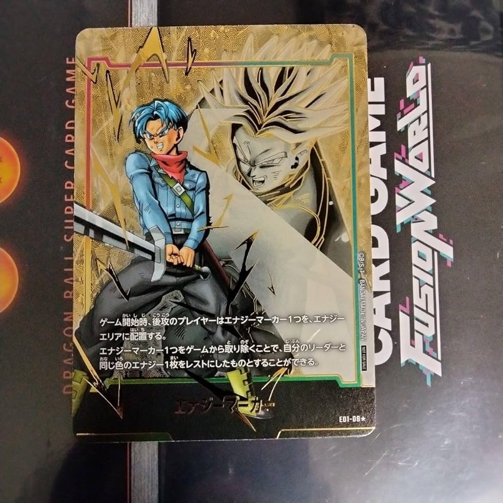 トランクスエナジーマーカーパラレル