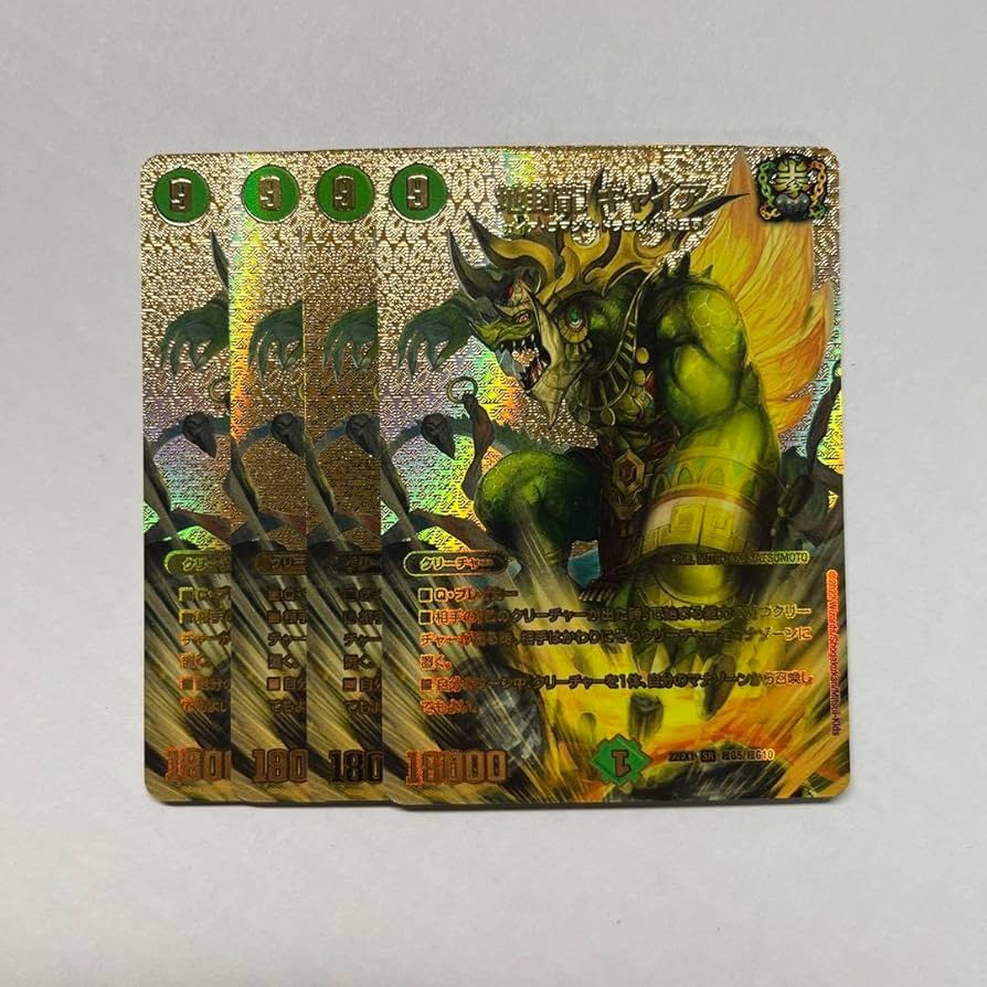 地封龍ギャイア 金 4枚 地封龍 ギャイア 金 ゴールドレア 4枚