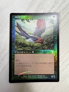 中古】MTG 極楽鳥 極楽鳥/Birds of Paradise》[M12] 緑R | 日本最大級